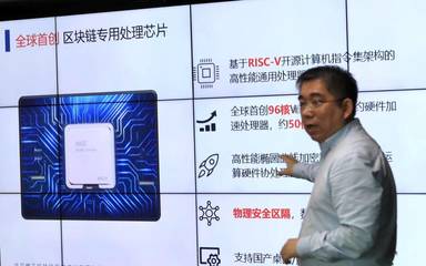 “长安链”落地海淀 自主可控区块链技术体系赋能区域数字化转型