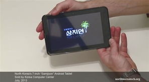 自主之路与现实之困 朝鲜平板电脑研发背后的技术孤岛与民生鸿沟